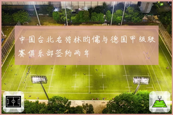 韩国短道速滑队内部文件泄露，前任主帅指控管理层偏袒特定选手