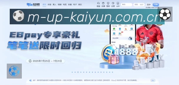 开云APP 体育赛事宣传图